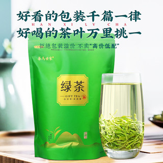 茶马世家 绿茶2024新茶明前恩施硒茶高山云雾毛尖茶浓香自己喝500g
