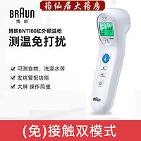 BRAUN 博朗 额温枪  耳温枪  电子体温计 BNT100CN额温计