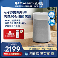 Blueair 布鲁雅尔 空气净化器家用除甲醛全屋净化机净醛蓝3650i