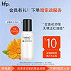 HomeFacialPro hfp金盏花舒缓爽肤水30ml尝鲜装 湿敷精华水补水