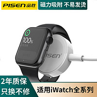 PISEN 品胜 适用iwatch苹果6手表S4代3底座2无线充电器Apple充电线series5watch便携式iwa