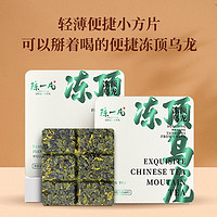 陈一凡 冻顶乌龙 乌龙茶 清香型台湾乌龙茶 便携小方片礼盒装30g