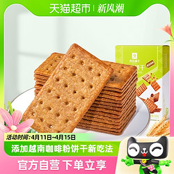 BESTORE 良品铺子 咖啡饼干拿铁口味260g休闲零食下午茶小零食 拿铁味