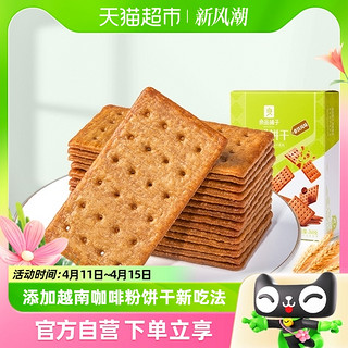 88VIP：BESTORE 良品铺子 咖啡饼干拿铁口味260g休闲零食下午茶小零食 拿铁味