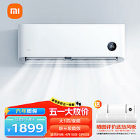 Xiaomi 小米 米家大1匹 新能效 变频冷暖 智能自清洁 壁挂式卧室空调挂机 KFR-26GW/N1A3