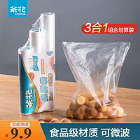 CHAHUA 茶花 点断式保鲜袋 中号600只