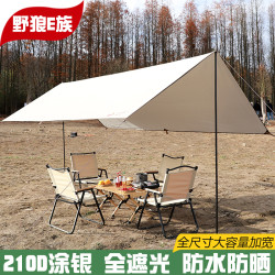 YELANGEU 野狼e族 福利款【9m²】方形涂银加厚