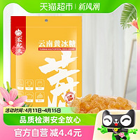 88VIP：农纪元 云南黄冰糖 500g