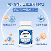 Centrum 善存 男士复合维生素 120粒