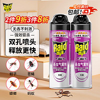 Raid 雷达蚊香 杀虫气雾剂 550ml*2瓶 无香