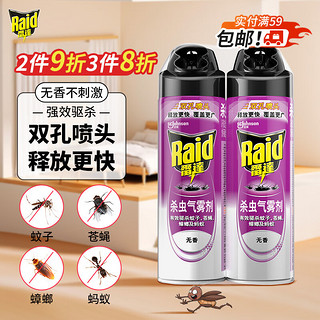 Raid 雷达蚊香 杀虫气雾剂 550ml*2瓶 无香