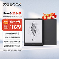 PLUS会员：BOOX 文石 Poke5 6英寸 墨水屏电子书阅读器 2GB+32GB 黑色