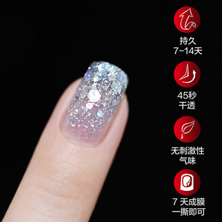  Miss Candy/糖果小姐 无刺激性气味 指甲油  暮光闪银 7ml