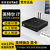 索泰 ZOTAC ZBOX迷你mini主机EN72070V i7六核台式机边缘计算设备便携式微型图形工作站 准系统【不含内存硬盘】