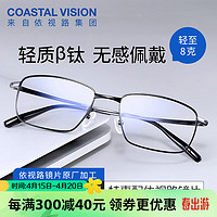 essilor 依视路 全视线变色镜片灰变定制片T8系列1.60折射率第八代光学定制眼镜 钛-全框-4048BK-黑色 依视路钻晶膜洁现片