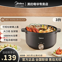 Midea 美的 家用电火锅3L大容量多功能料理锅一体式可视化加深内胆不粘锅