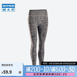 DECATHLON 迪卡儂 女式瑜伽無縫緊身褲  斑駁灰色2890402