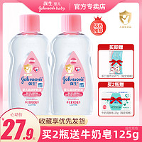 强生婴儿 婴儿润肤油 100ml