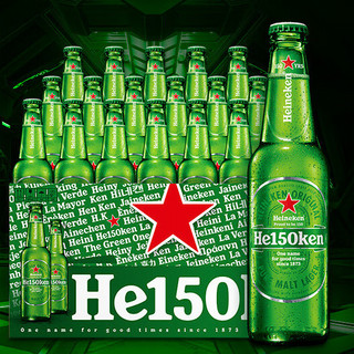 Heineken 喜力 经典啤酒 330ml*24瓶 150周年限定