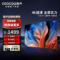 coocaa 酷开 P70系列 55P70 液晶电视 55寸 4K