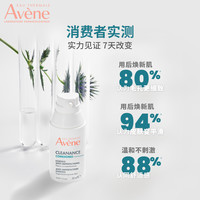 雅漾 控油抗痘 精华露+洁面凝胶 雅漾派样套组-416533
