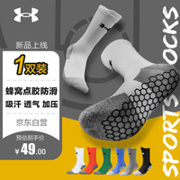 安德玛(Under Armour)篮球袜子 运动袜男女 跑步羽毛球吸汗防滑袜中筒棉袜 花灰L码 灰色【一双装】 L码 脚码40-43