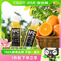 88VIP：农夫山泉 100%NFC 橙汁