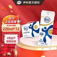 yili 伊利 SHUHUA 舒化 全脂型 无乳糖牛奶 220ml*12盒