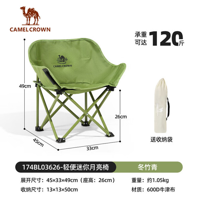 骆驼 户外露营折叠椅 174BL03626冬竹青 迷你款