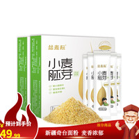 丝麦耘小麦胚芽高纤维 高VE新疆代餐中老年人独立小包装 小麦胚芽150g*2