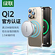 UGREEN 绿联 Qi2无线充电器磁吸15W适用苹果iPhone15promax安卓手机耳机airpods桌面20W车载通用MagSafe