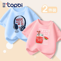 淘帝 TOPBI淘帝儿童短袖T中大童女孩纯棉短袖运动衫2件装男孩夏季运动时尚 2件装-粉西瓜汁-蓝耳机 150码140-150cm