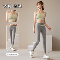 薇靡雅 WEIMIYA瑜伽服套装女夏季运动内衣专业背心时尚防震聚拢文胸跑步套装 豆蔻绿文胸+海岩灰长裤 S