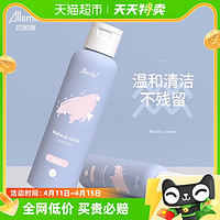 88VIP：Allsmile 哎哟咪 粉扑清洗剂液 150ml1瓶