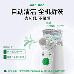 Medisana PN100 便携式雾化机婴幼儿咳嗽哮喘手持式轻音雾化仪