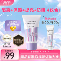 娜丽丝 高倍防晒 防晒霜 SPF50+ PA++++ 50g