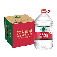 农夫山泉 饮用天然水 5L*4桶*2箱