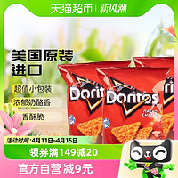 88VIP：Doritos 多力多滋 美国进口多力多滋奶酪味玉米片92.1g*3包休闲零食膨化薯片小吃