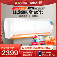 Haier 海尔 1.5匹变频冷暖两用卧室挂机空调KFR-35GW/83@U1-Ge