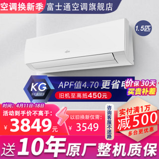 FUJITSU 富士通 KFR-35GW/Bpkgb 一级能效 壁挂式空调 1.5匹