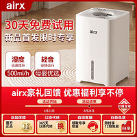 88VIP：airx 无雾加湿器家用