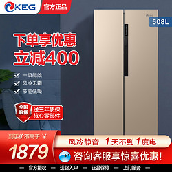 KEG 韩电 508大容量冰箱一级节能静音对开双门风冷无霜家用嵌入式