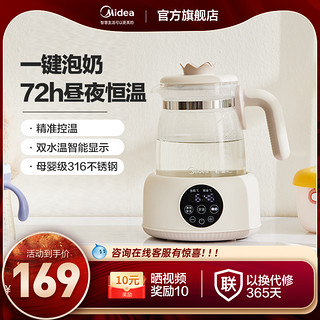 Midea 美的 恒温水壶婴儿家用专用调奶器智能热水壶泡奶烧水壶保温一体