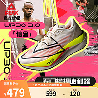 匹克态极UP30 3.0专业竞训马拉松跑步鞋男女体考减震运动鞋 【男】超轻白色/黄-信念 42