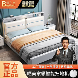 佰尔帝 北欧实木床软包1.8米现代简约1.5单床卧室小户型带灯双人床