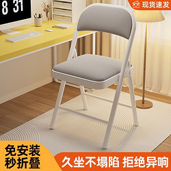 shouwangzhe 守望者 简易靠背椅办公椅便携家用折叠椅电脑培训宿舍会议餐椅