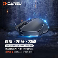 百亿补贴：Dareu 达尔优 牧马人双模有线2.4G无线鼠标电竞游戏办公电脑笔记本可充电