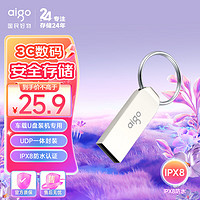 aigo 爱国者 U268 USB 2.0 U盘 银色 64GB USB-A