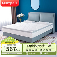 MLILY 梦百合 零压记忆棉单人宿舍床垫子1.5 1.8x2米软垫加厚榻榻米床 褥 舒梦6cm 120*200cm单人床