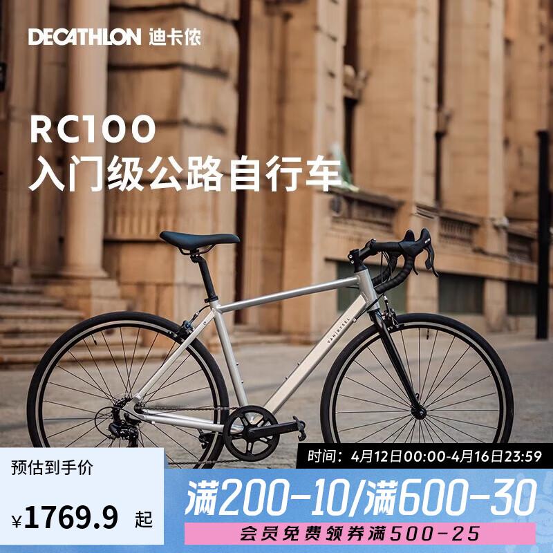 RC100升级款公路自行车弯把铝合金通勤自行车XL5204977